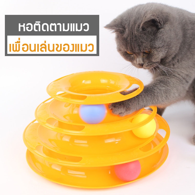 DORRIKEY Đồ chơi bàn xoay tầng lăn bóng tương tác dành cho mèo LI0204