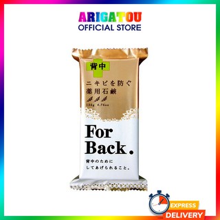 Xà Phòng Ngừa Mụn Lưng, Xà Phòng Pelican For Back Làm Giảm Mụn Lưng 135g Nội Địa Nhật