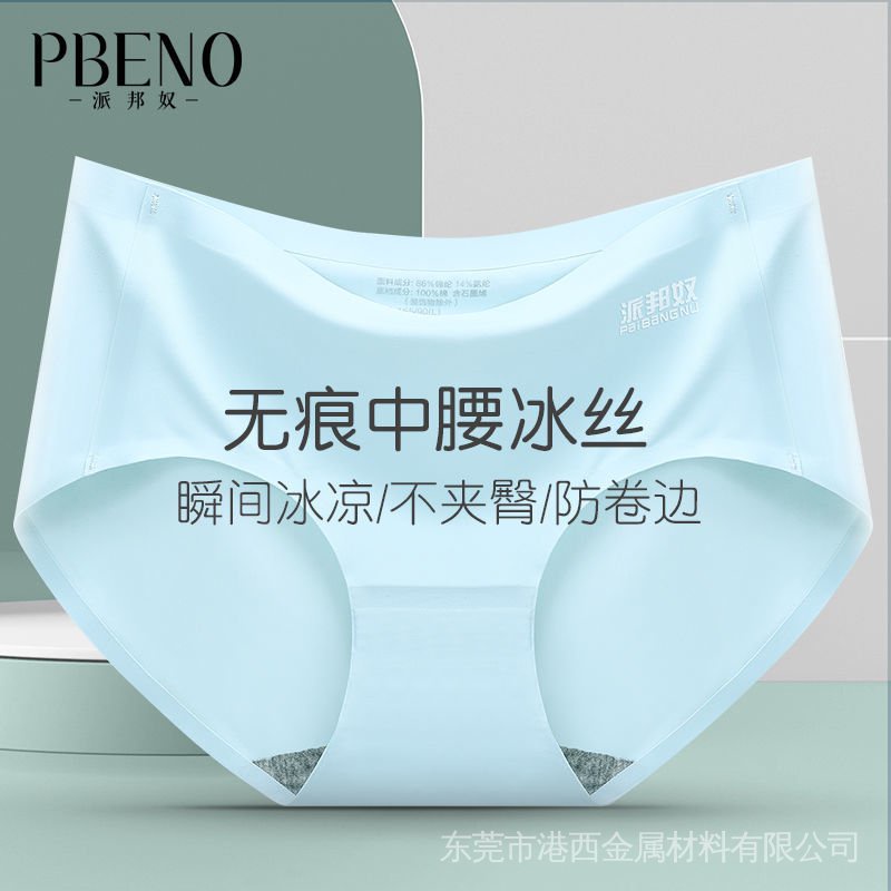 Quần Lót Lụa Mát Không Đường May Lưng Vừa Thoáng Khí Kháng Khuẩn Phong Cách Mới Dành Cho Học Sinh