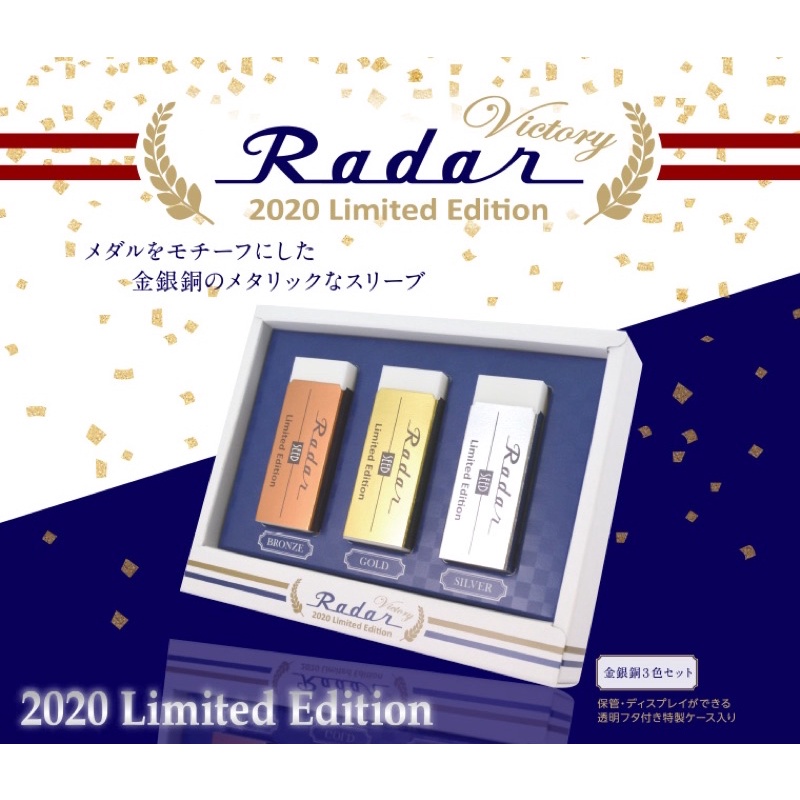 ( Limited Edition) Hộp 3 gôm Seed Radar Victory huy chương Vàng Bạc Đồng