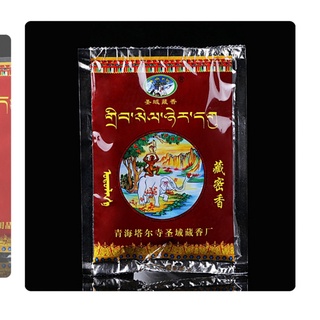 Gói bột tẩy uế trừ tà xông nhà chiêu tài lộc Tây Tạng