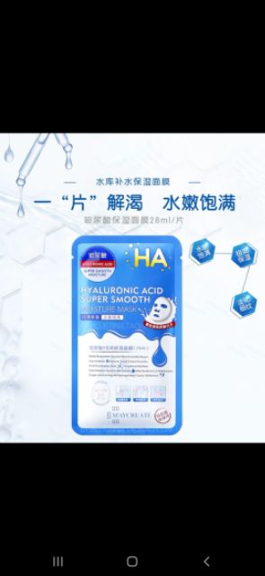 Mặt nạ dưỡng ẩm HA Hyaluronic Acid Super Smooth