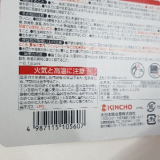 Xịt muỗi phòng KINCHO . Nhật Bản
