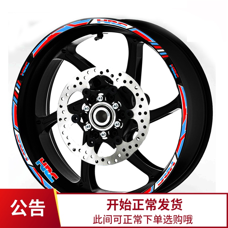 Miếng Dán Trang Trí Vành Bánh Xe Hrc Cbr250rr Cbr400rr Cbr600rr Cbr1000rr