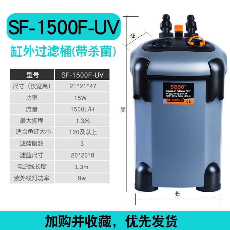 Lọc Thùng Bể Cá Sobo Có UV SF850UV/1000UV/1200UV/1500UV - Lọc Thùng Có Đèn UV Cho Bể Thủy Sinh