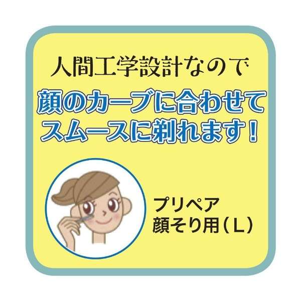 Dao cạo lông For prepare face shaving  của Shiseido Nhật Bản - dao cạo lông mặt, lông mày, body