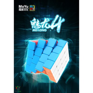 Rubik 4x4 Không viền - MeiLong - 4x4x4 - Stickerless