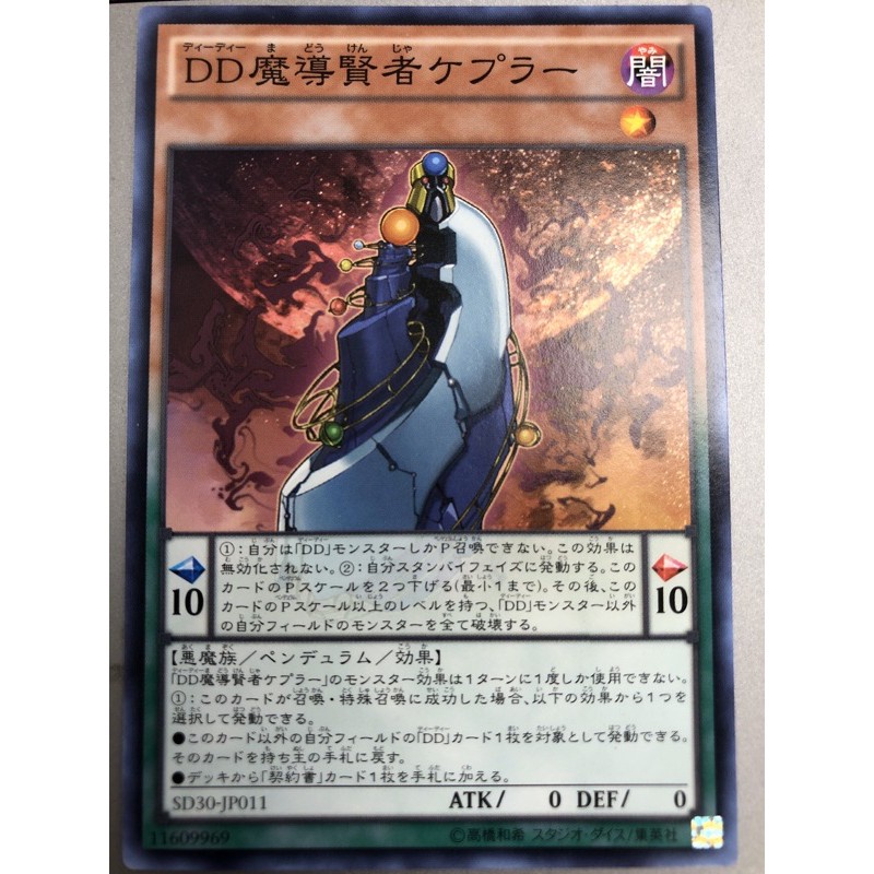 Thẻ bài YUGIOH - OCG - D/D Savant Kepler - SD30-JP011 - Common