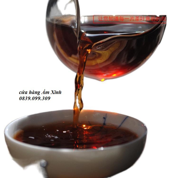 Bánh trà phổ nhĩ chín, trà cổ thụ Vân Nam 250 gram (7562, lên men năm 2013)