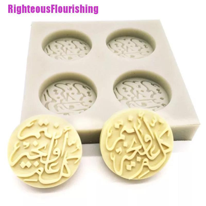 Khuôn Silicone Làm Bánh / Sô Cô La Hình Tròn In Chữ + + + Arabic