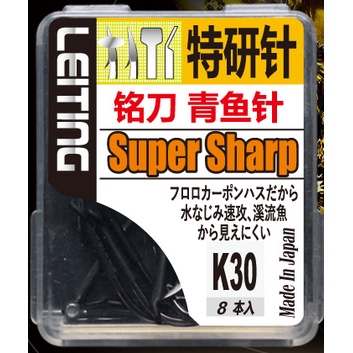 Lưỡi câu đài săn hàng câu trắm đen trắm trắng trắm cỏ chép Made in Japan super sharp