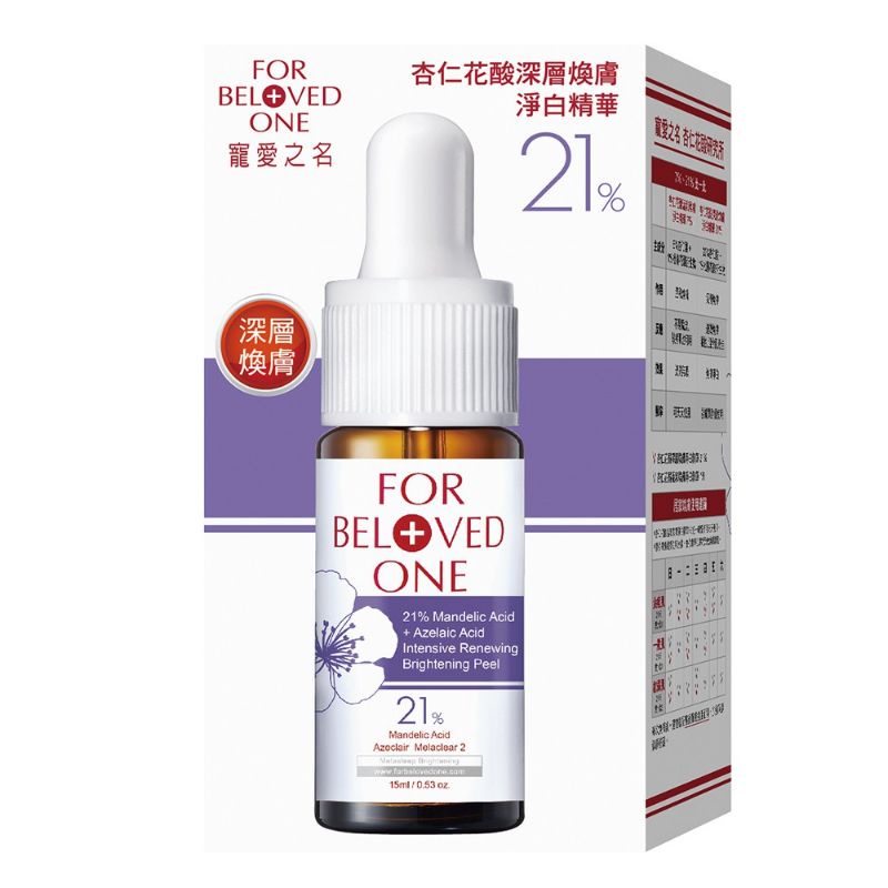 Serum giảm mụn, sáng da For Beloved One 21%-lọ 5ml