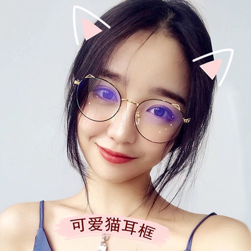 Kính Cận Gọng Mắt Mèo Dễ Thương Chống Nhìn Trộm Phong Cách Hàn Quốc Cho Học Sinh Nữ