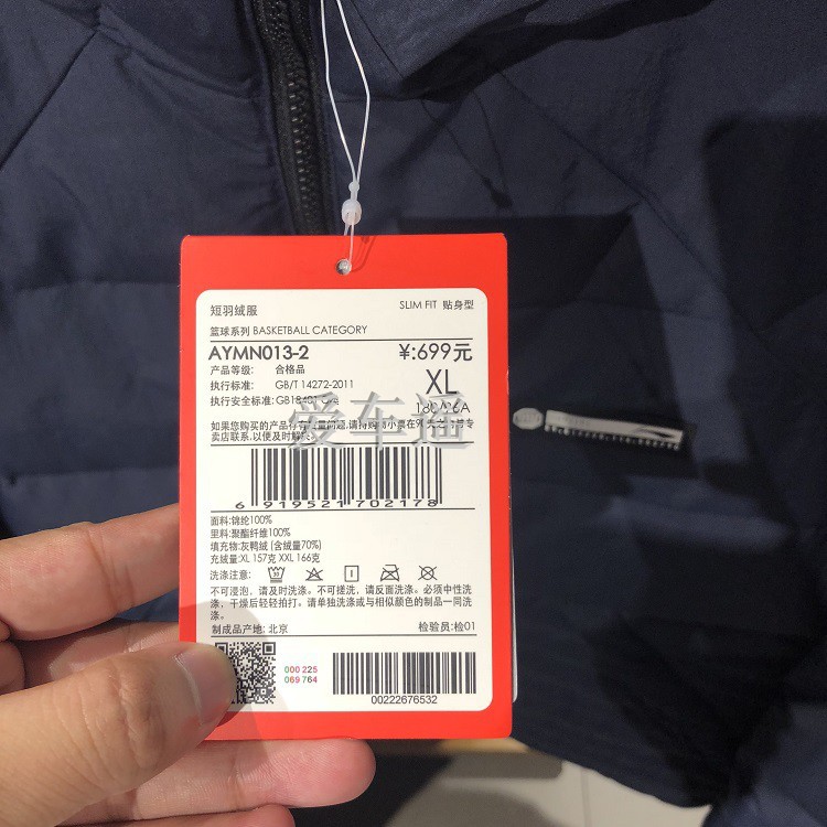 Áo lông vũ nam Lining AYMN013