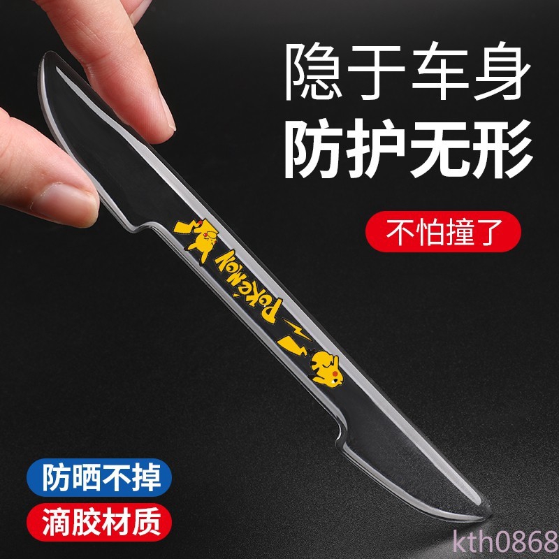 Miếng dán cửa xe hơi trong suốt chống va chạm chống trầy kiểu dáng hoạt hình sáng tạo | BigBuy360 - bigbuy360.vn