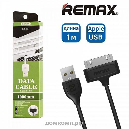 Cáp sạc Iphone Remax tất cả các đời máy - Bảo hành 1 đổi 1