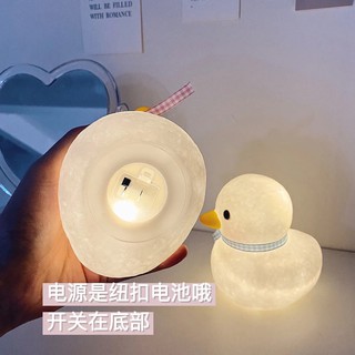 ĐÈN NGỦ VỊT CON 🐥