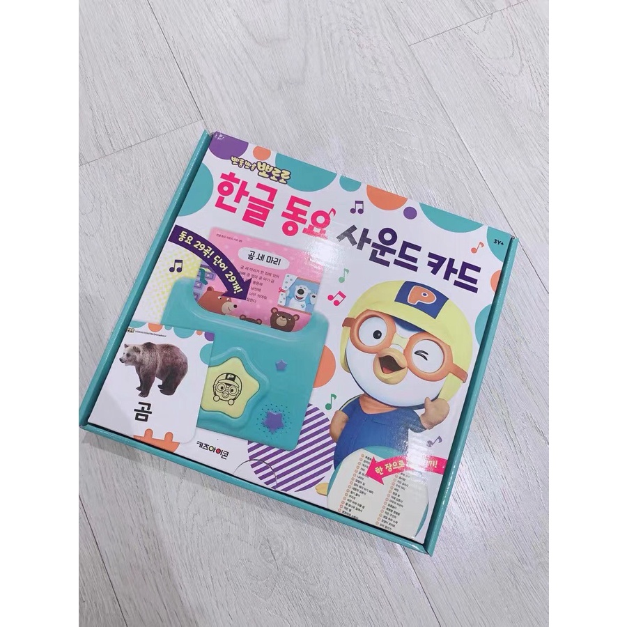 Thẻ Nhạc Học Tiếng Anh Pororo - New Pororo card English