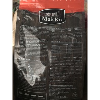 [Tặng kèm pate]Bao thức ăn hạt Makka cho chó