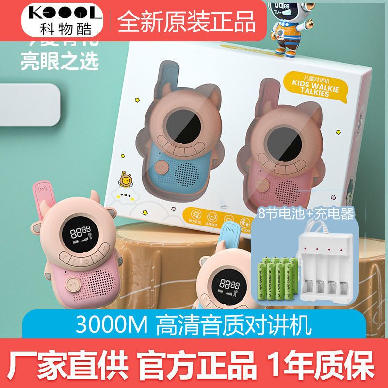 Bộ Đàm Đồ Chơi Cho Trẻ Em Và Gia Đình