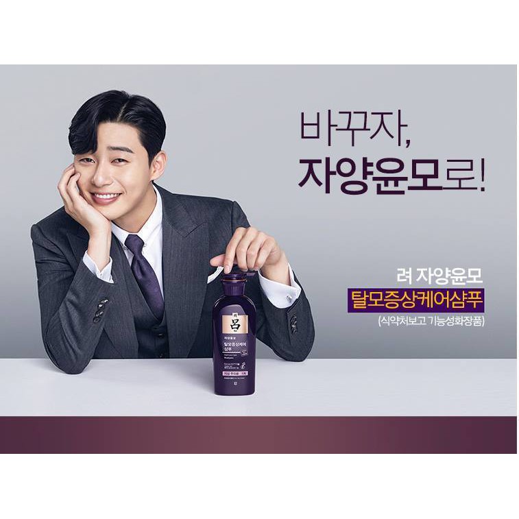 Dầu gội trị rụng tóc Ryo mẫu mới chiết xuất thảo mộc và sâm Hàn Quốc | BigBuy360 - bigbuy360.vn