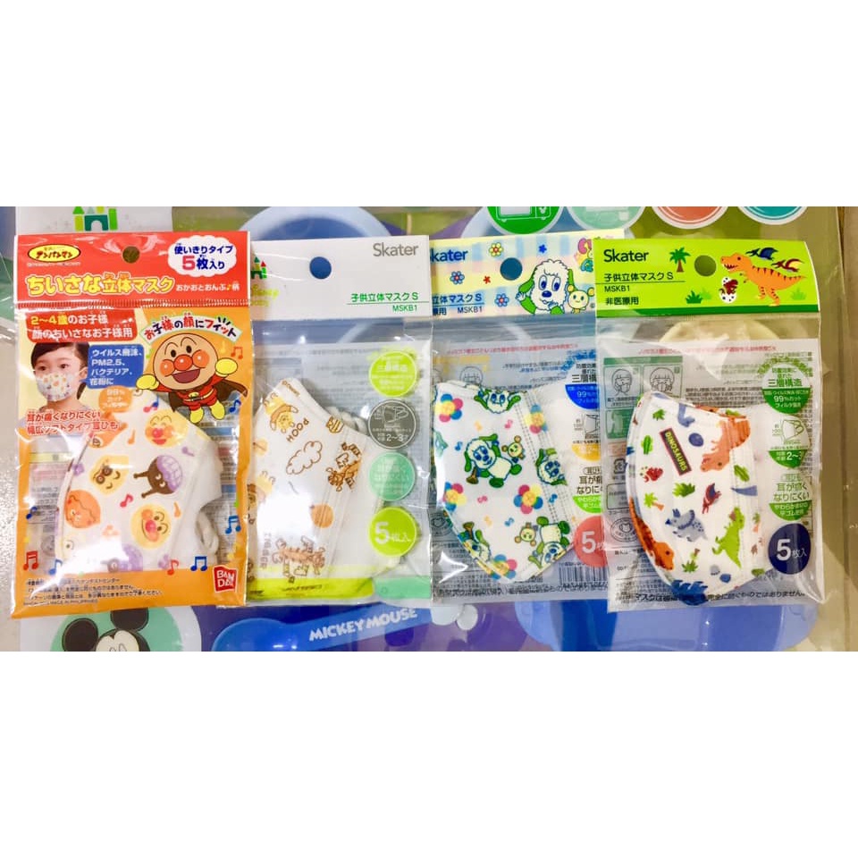 Khẩu trang Skater cho bé từ 2-3y trở lên