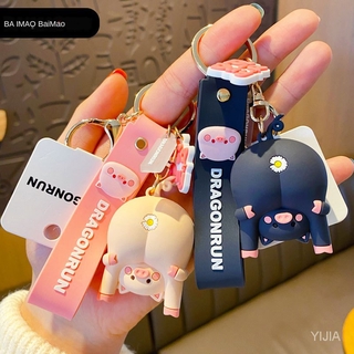 Móc Khóa Hình Hoa Cúc / Heo Con Xinh Xắn