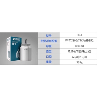 Cốc đựng sơn - chứa sơn Iwata ( Vui lòng chọn đúng ren theo nhu cầu )