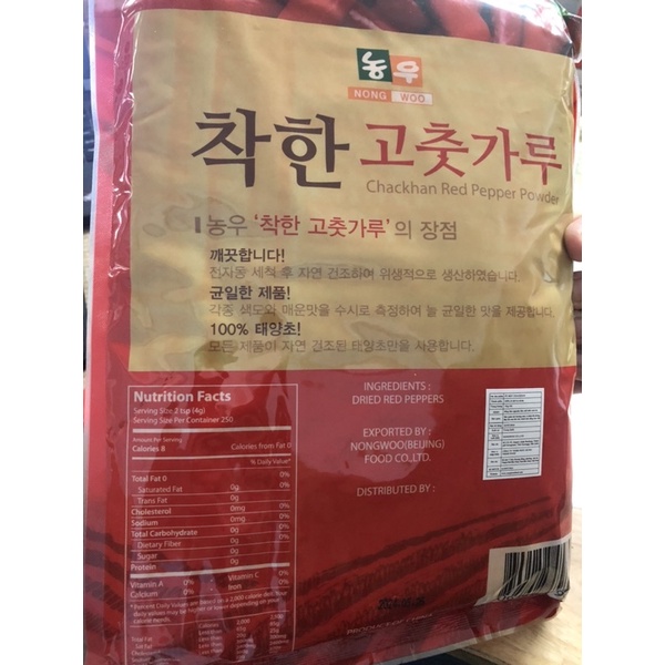 ỚT BỘT HÀN QUỐC LOẠI VẢY 500gr