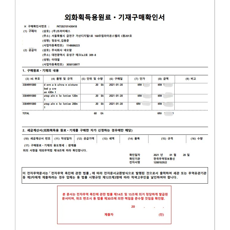 [Date 2024] Sữa Dưỡng Atopalm Mle Lotion cho bé (Hàng chính hãng) | BigBuy360 - bigbuy360.vn