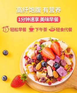 NGŨ CỐC HOA QUẢ SỮA CHUA KHÔ