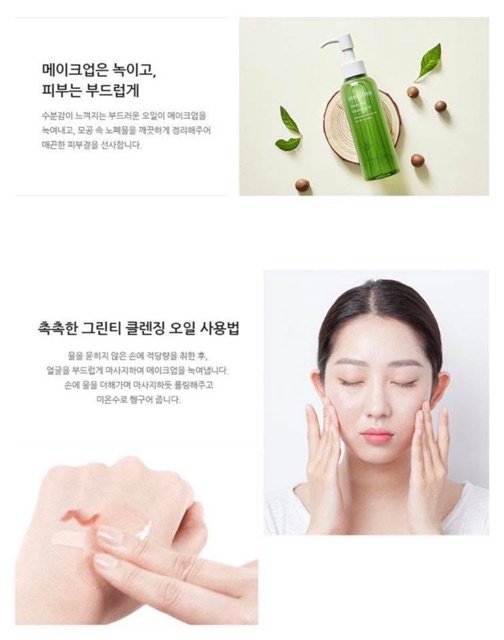 Dầu Tẩy Trang Trà Xanh Innisfree Green Tea Cleansing Oil