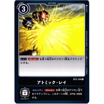 Thẻ bài Digimon - OCG - Atomic Ray / BT2-104'