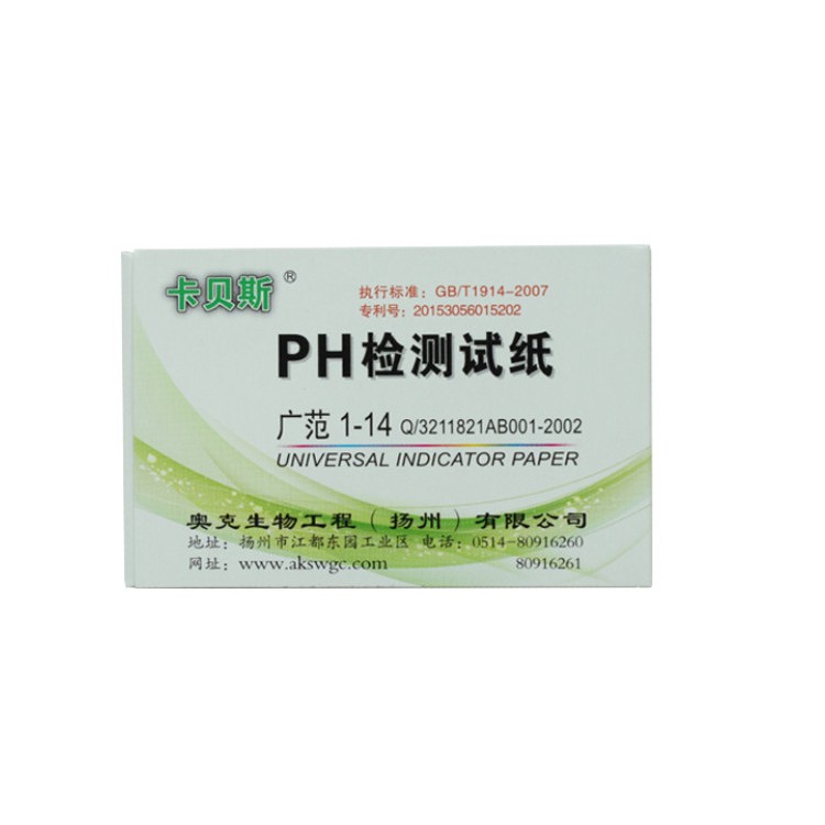 1 hộp giấy quỳ tím 20 tệp (1 tệp/80 miếng thử) đo độ ph của nước, dung dịch, nước bọt, mỹ phẩm...