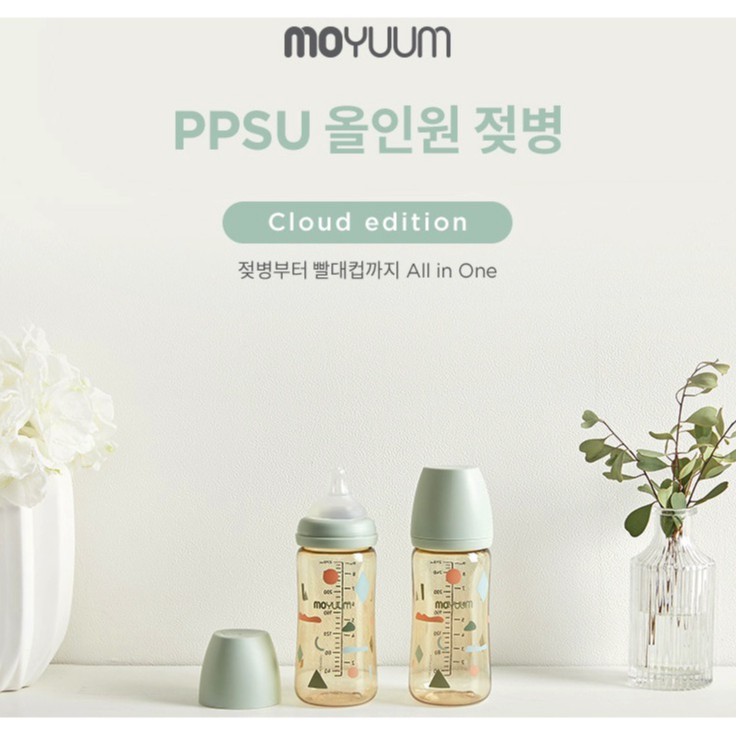 [SẴN-FULL BOX] - Bình sữa Moyuum bản hoạ tiết Moyuum Mây Cloud và hoạ tiết Lạc đà Llama 170ml/270ml (chọn núm ty)