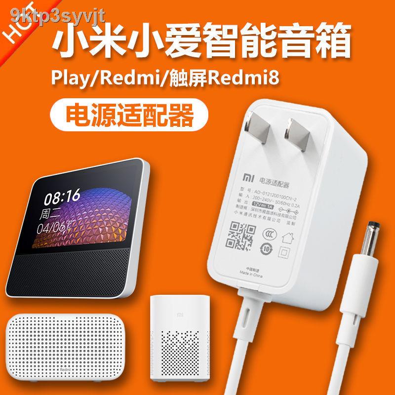 Bộ điều hợp nguồn loa Xiaomi AI màn hình cảm ứng Redmi Xiaoai Pro8 sạc gốc Play / Art
