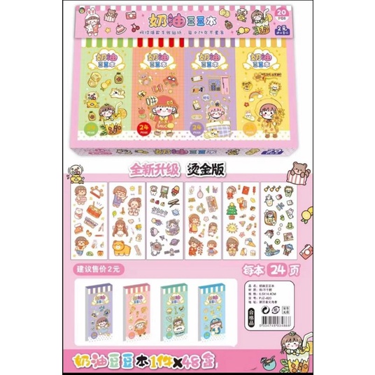SỈ: 1 THÙNG 20 CUỐN SỔ STICKER 24 TRANG, SIZE 13 X 7CM, CÓ CLIP, MÃ PJZ-820