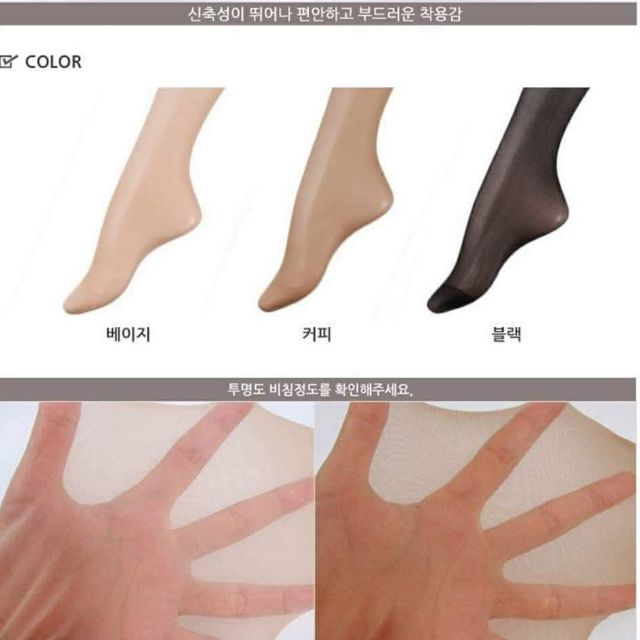 QUẦN TẤT 3D HÀN QUỐC