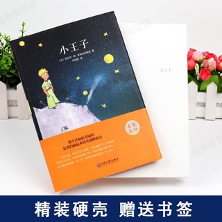 Sách- Hoàng tử bé (bản bìa cứng)