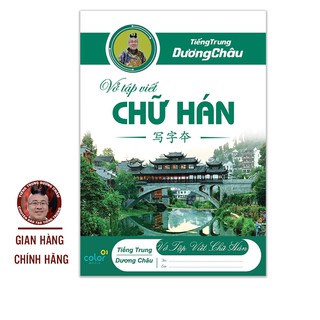 Vở - Vở Viết Tiếng Trung ô mễ - Tập viết chữ Hán kẻ ô - Phạm Dương Châu