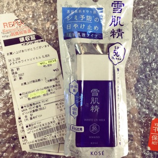 Kem chống nắng Kose Milk Japan