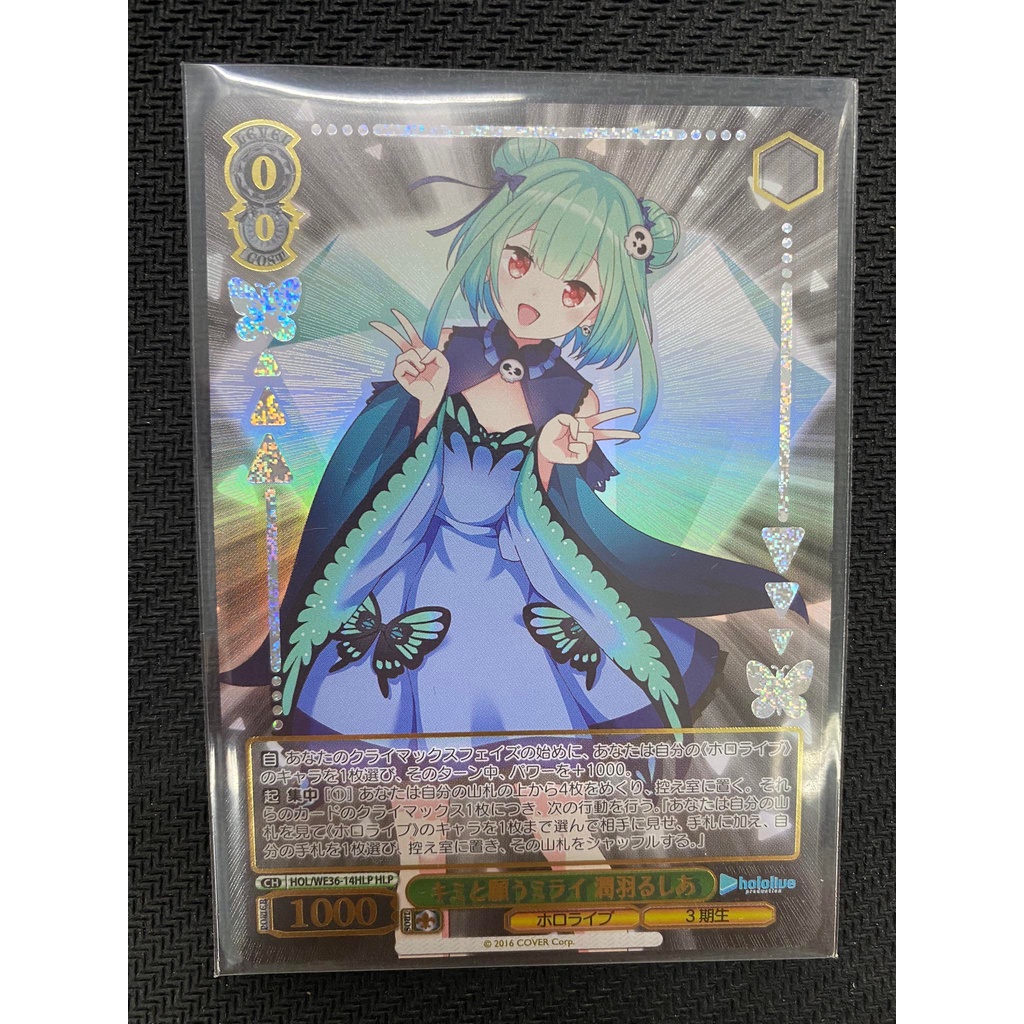 Thẻ bài Weiss Schwars Hololive- Special - Hololive EXPO- Rushia, Kiara, Mio, Aki và Fauna - JP- HLP