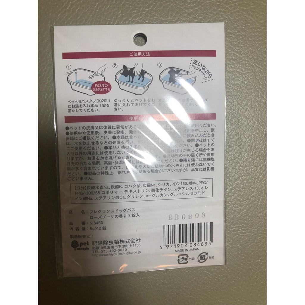 [Hỏa tốc HCM] Set 2 viên muối tắm cho động vật Nội địa Nhật Bản