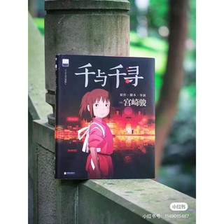 Sách-Vùng đất linh hồn