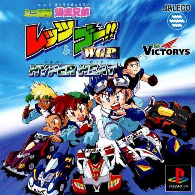 LET 'S & GO WGP HYPER HEAT [Đĩa PS1 JP: 1]