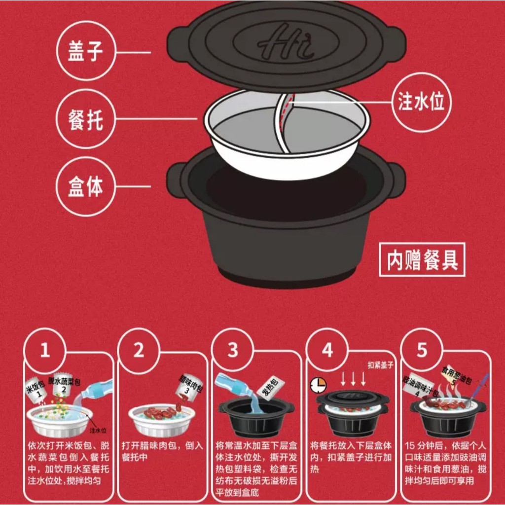 Lẩu tự sôi Haidilao / Cơm tự sôi Haidilao | BigBuy360 - bigbuy360.vn