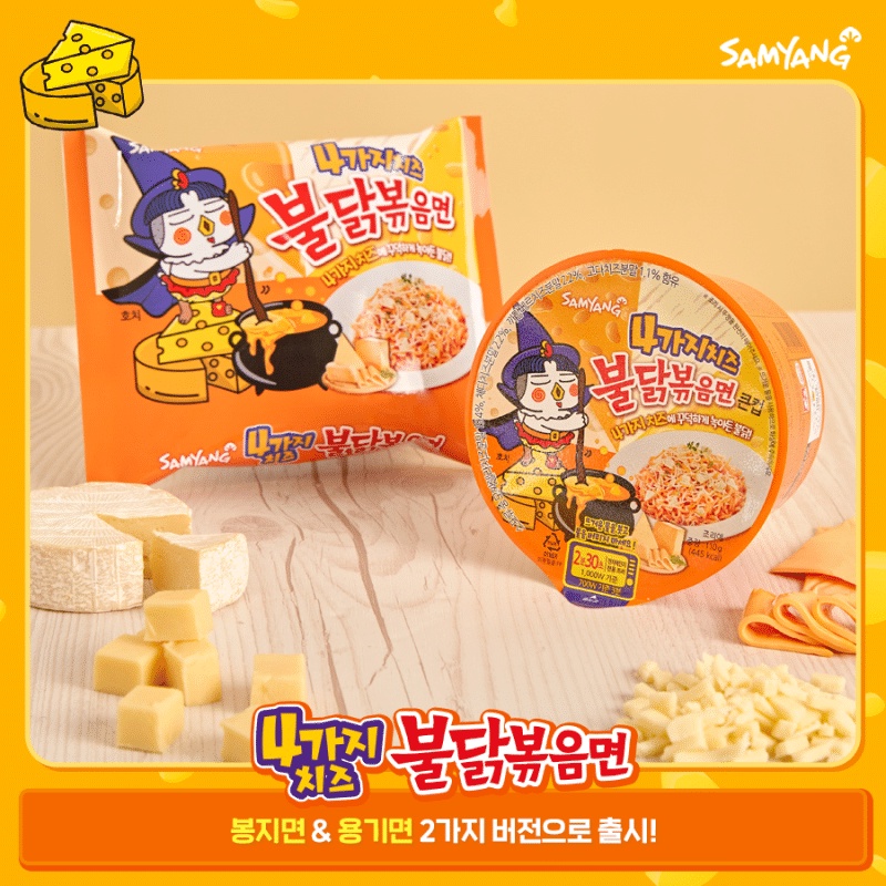 Mì Gà Cay Samyang 4 Loại Phô Mai Mới 140g | BigBuy360 - bigbuy360.vn