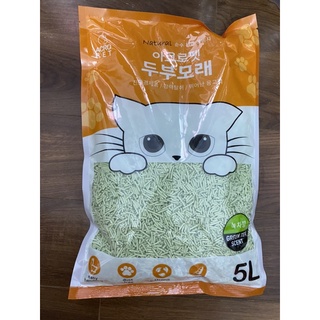 Cát đậu nành Acropet 5L