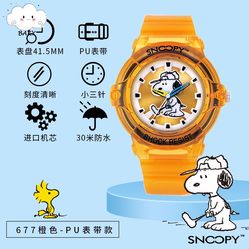 Đồng hồ đeo tay silicon chống thấm nước họa tiết hoạt hình Snoopy dễ thương cho bé