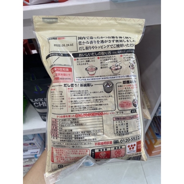 Cá ngừ bào và rong biển sấy khô